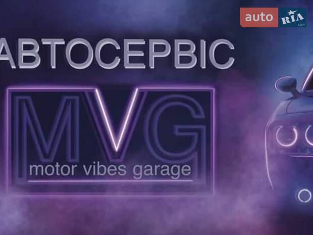 СТО MVG Автосервіс, вул. Пирогова, 151Ж