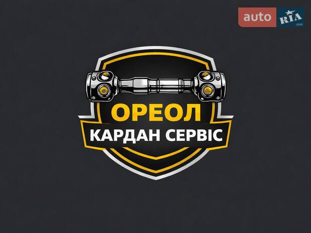 СТО Ореол Кардан сервіс, вул. Максима Шимка, 50 (Карла Маркса)