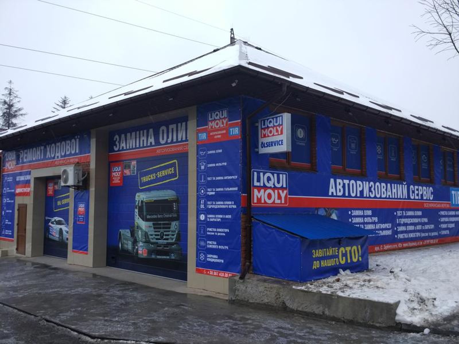 СТО LIQUI MOLY