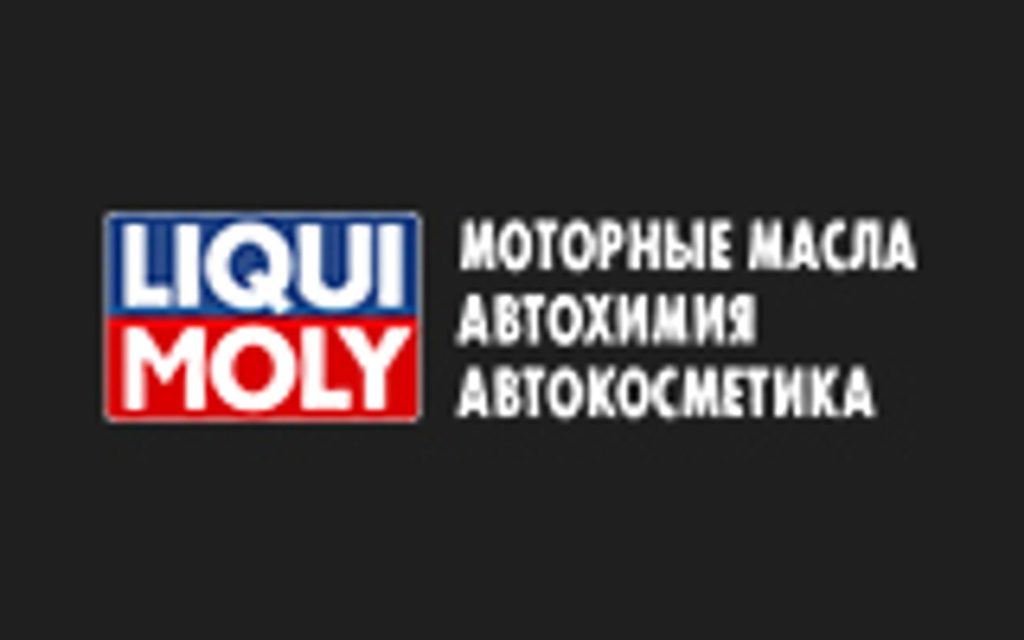 СТО LIQUI MOLY