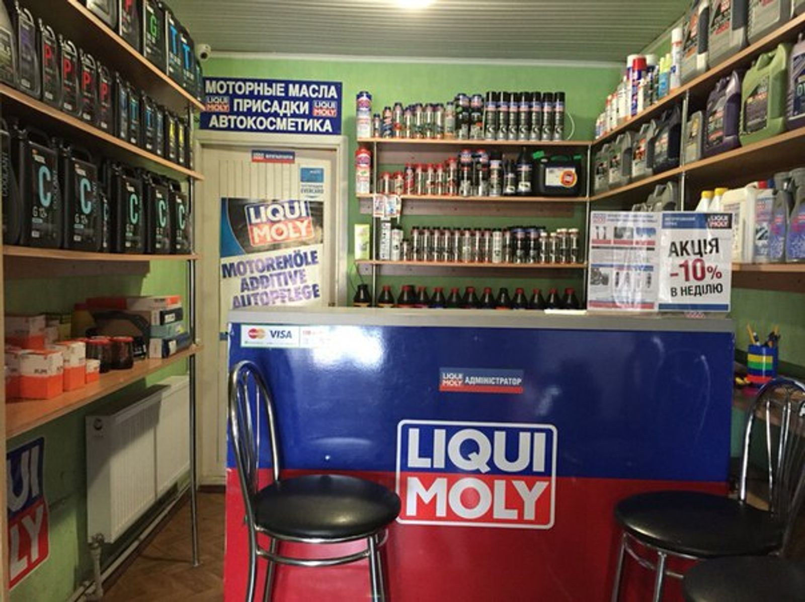 СТО Авторизованный сервис “Liqui Moly”