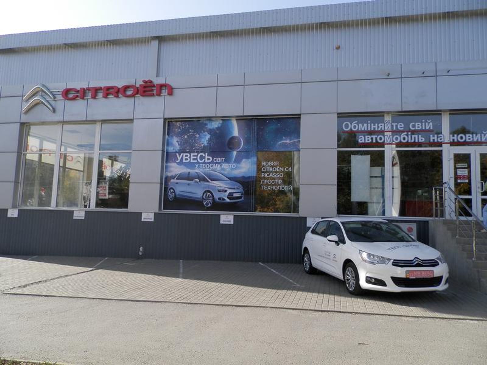 СТО Peugeot Пежо Винница (ТД Автоцентр Подилля)