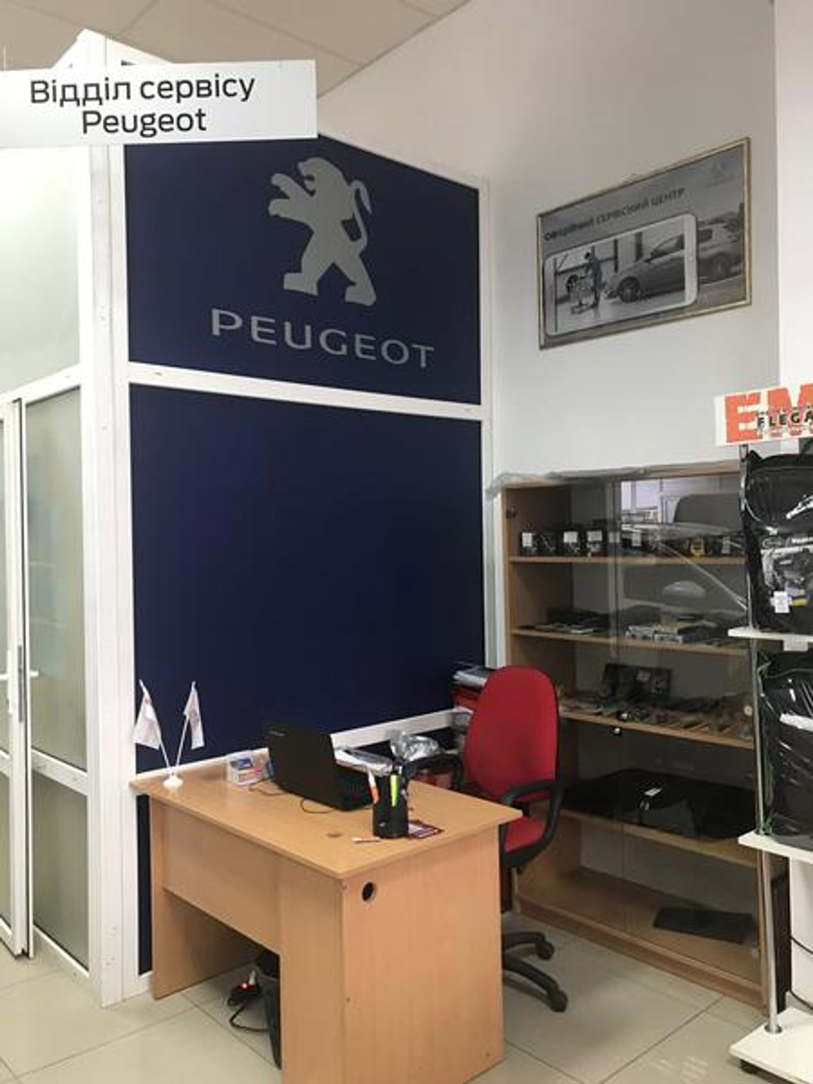 СТО Peugeot Пежо Винница (ТД Автоцентр Подилля)