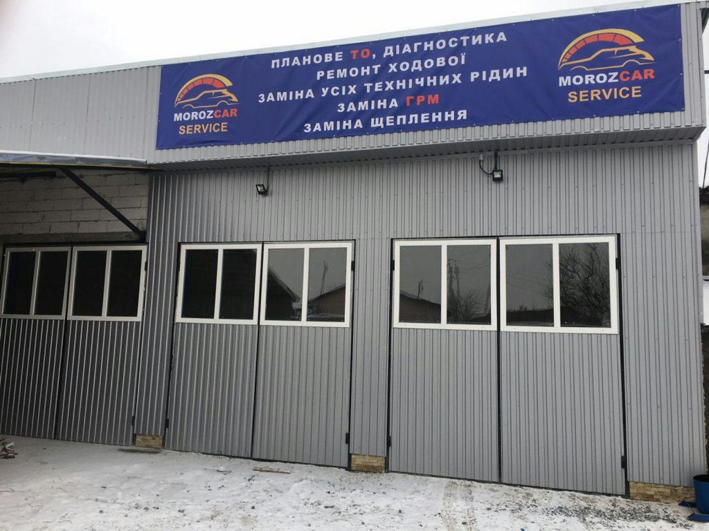 СТО Moroz Car Service