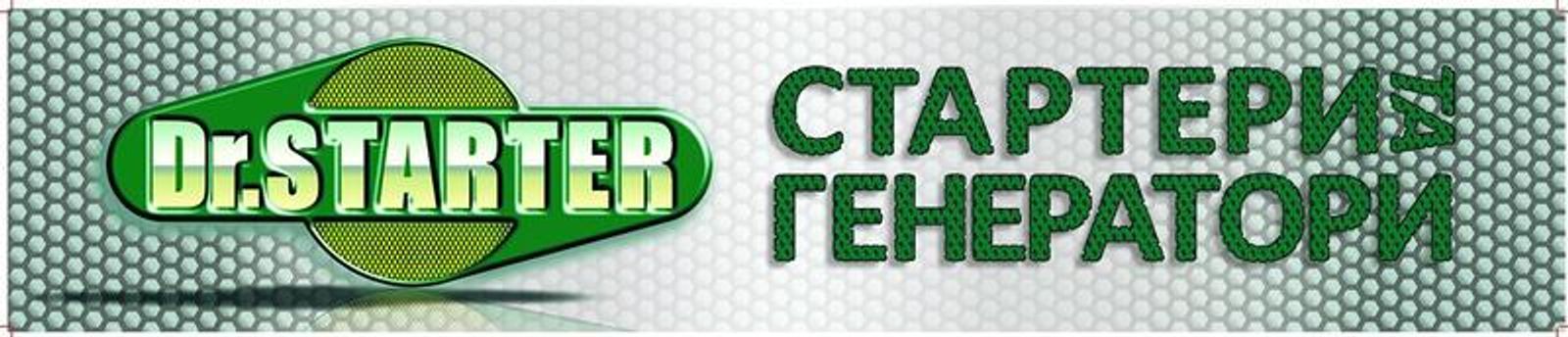 СТО Doctor Starter