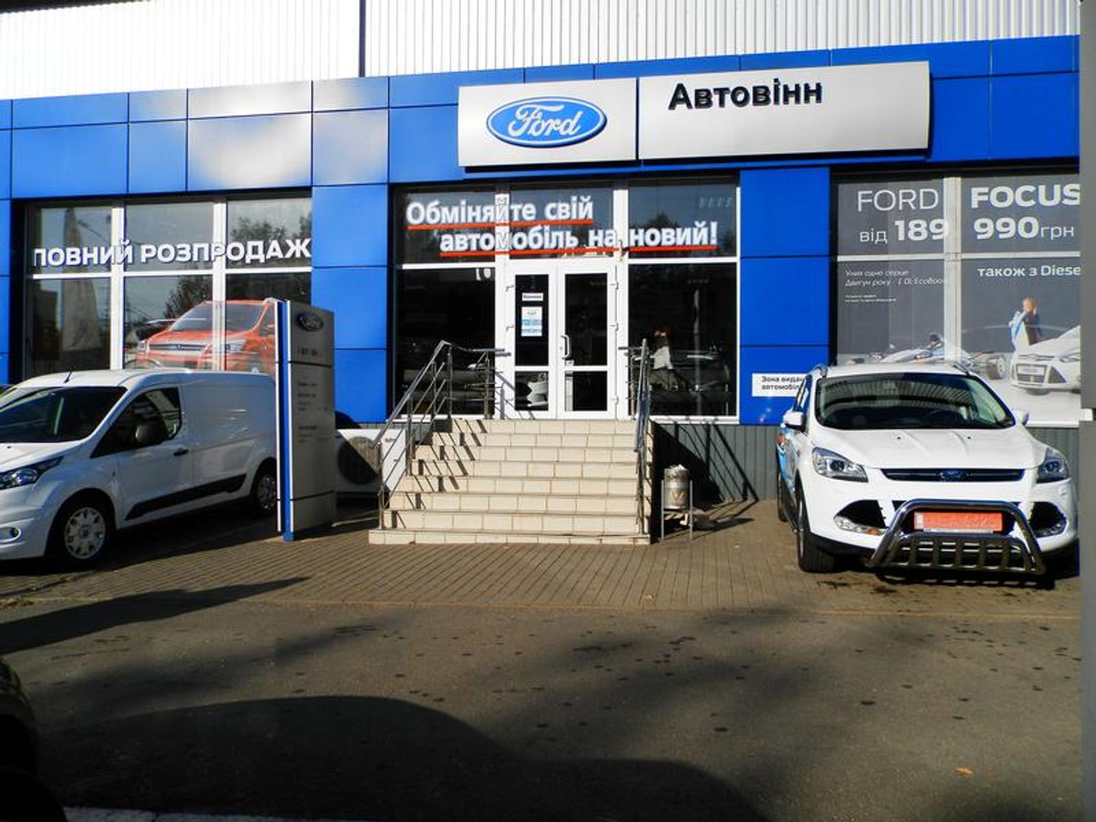 СТО АВТОВІНН
