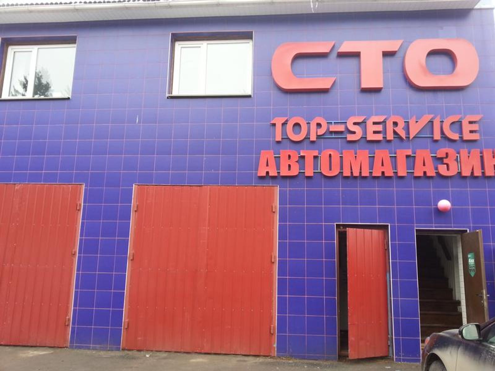 СТО Авто-комплекс, СТО”ТОП-СЕРВИС” и автомагазин “Сакура-авто”