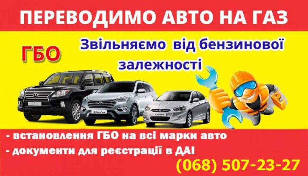 СТО SkiTeL-GAS Установка ГБО