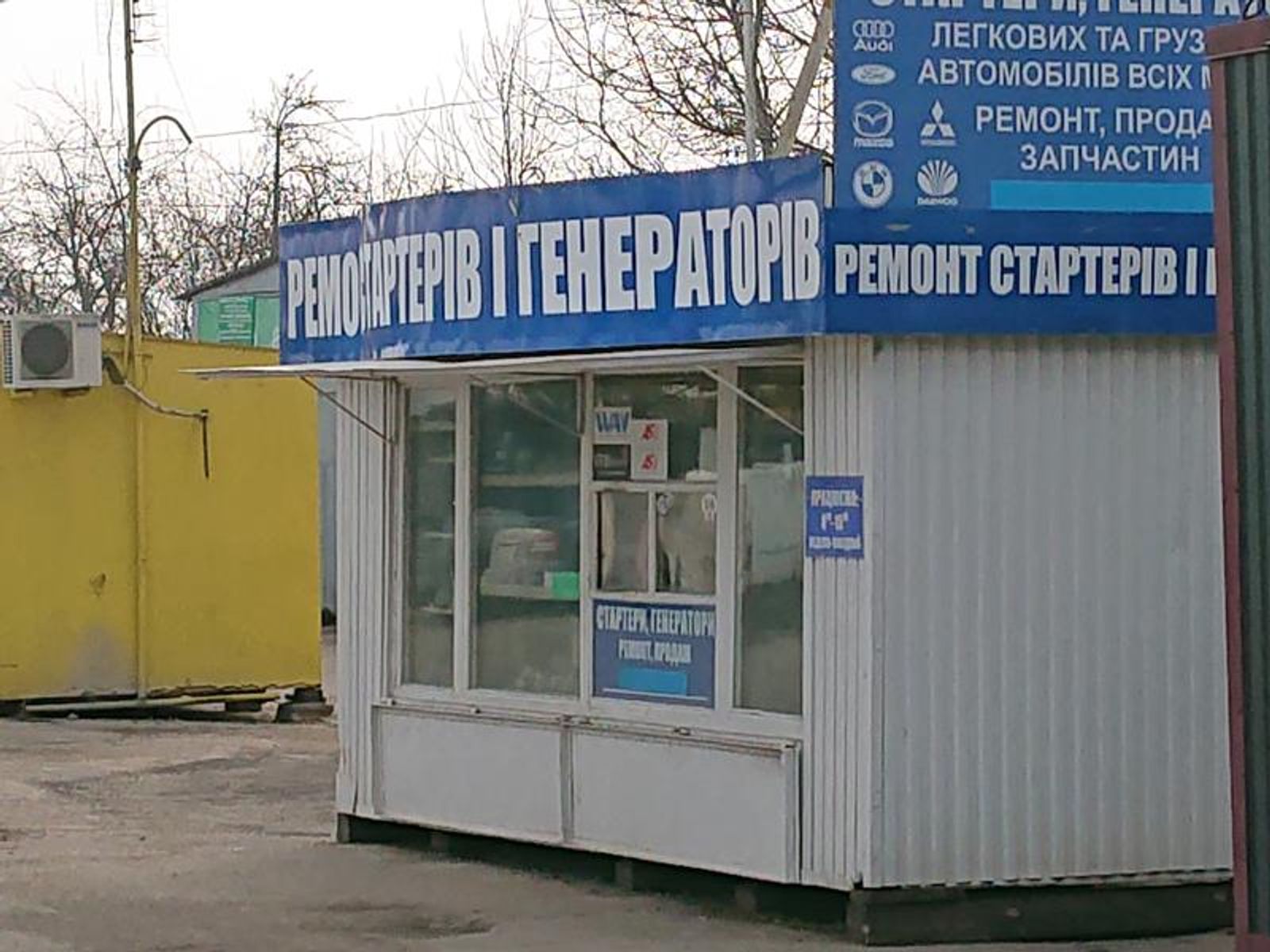 СТО Ремонт стартеров и генераторов