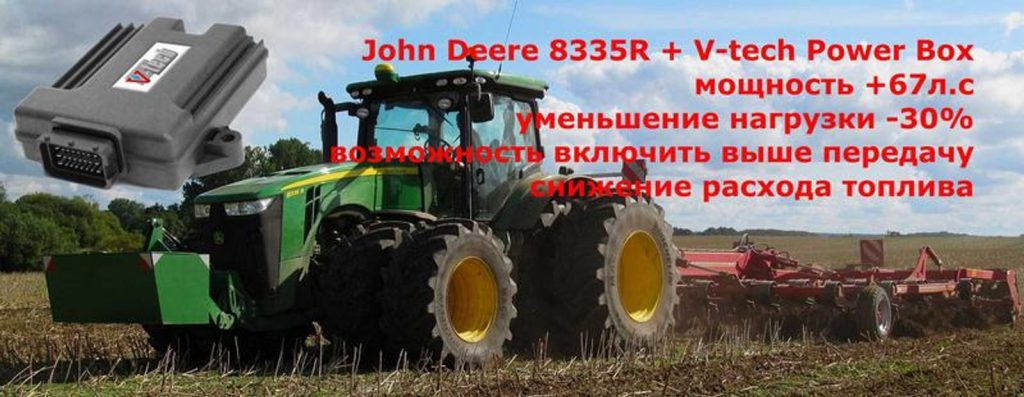 СТО Чип тюнинг New Holland, John Deere, Claas, Case, Fendt, увеличить мощность и снизить расход топлива….