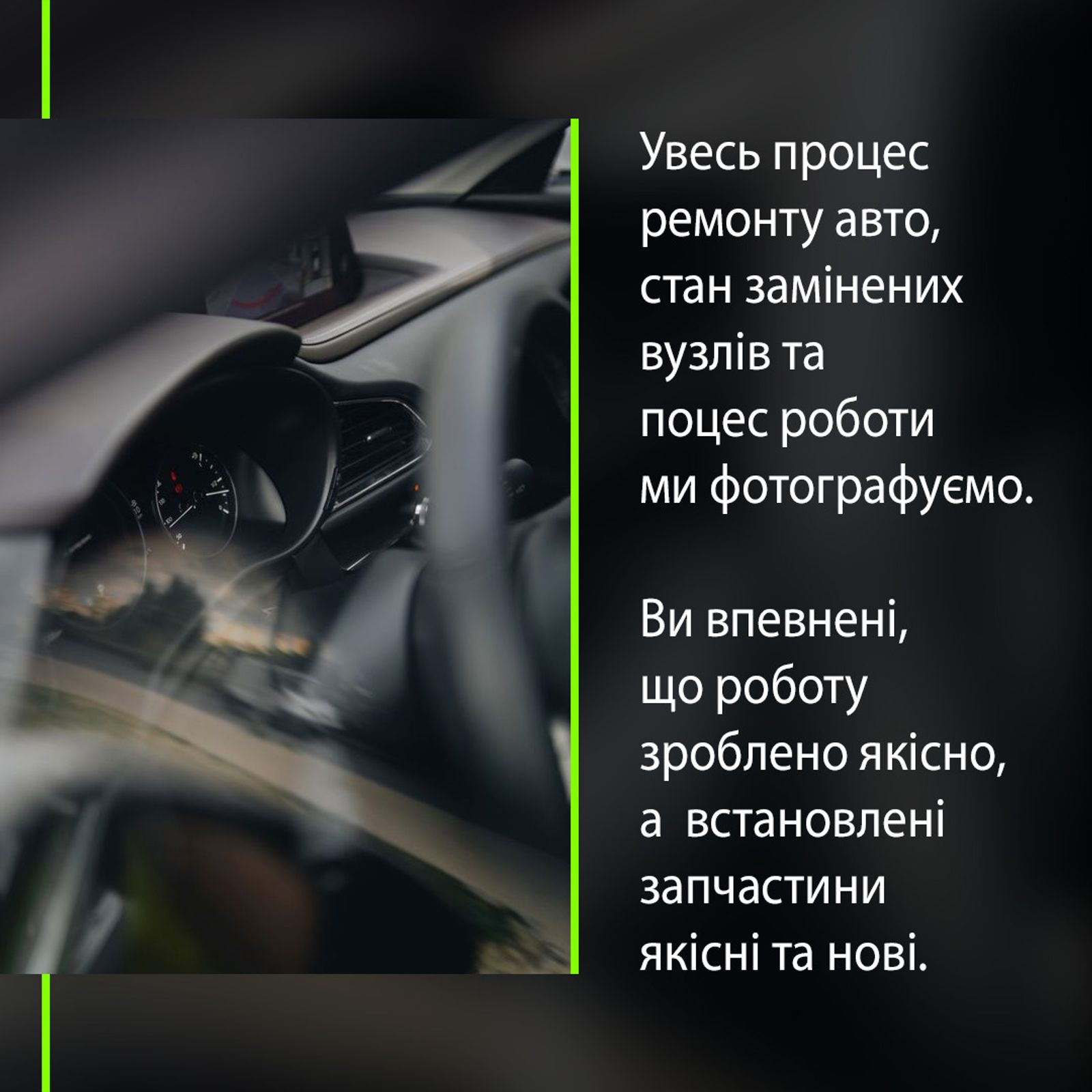 СТО Автосервіс «ТехПарк»
